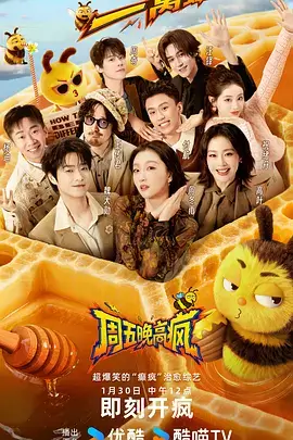 声线实验室 蜂鸟影视音乐综艺海报