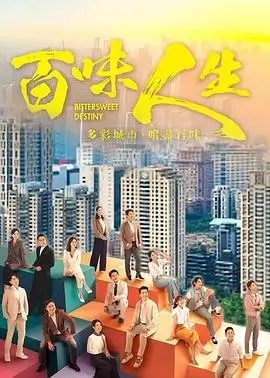 重生之三十分钟 蜂鸟影视短剧海报