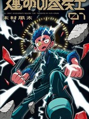 机械萤火 蜂鸟影视国漫科幻海报